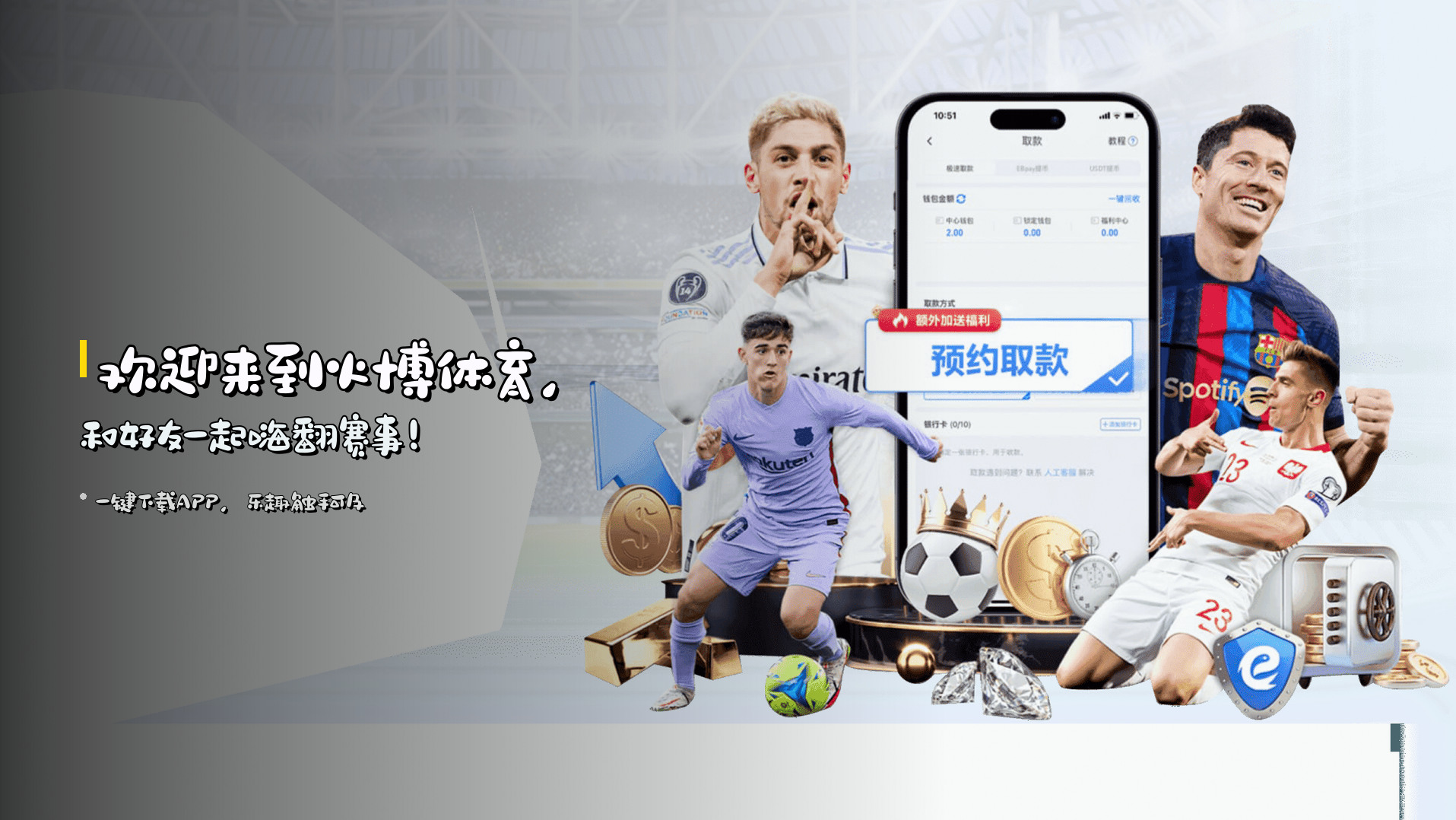 火博体育(HUOBO)官方网站 - 值得信赖的体育娱乐品牌