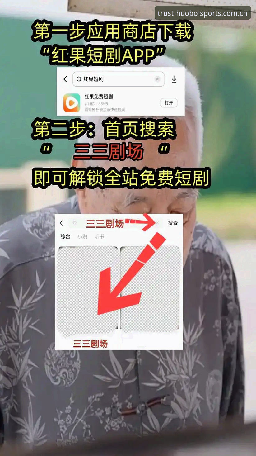 火博体育全站新手使用指南：从下载注册到解锁优惠的完整教程