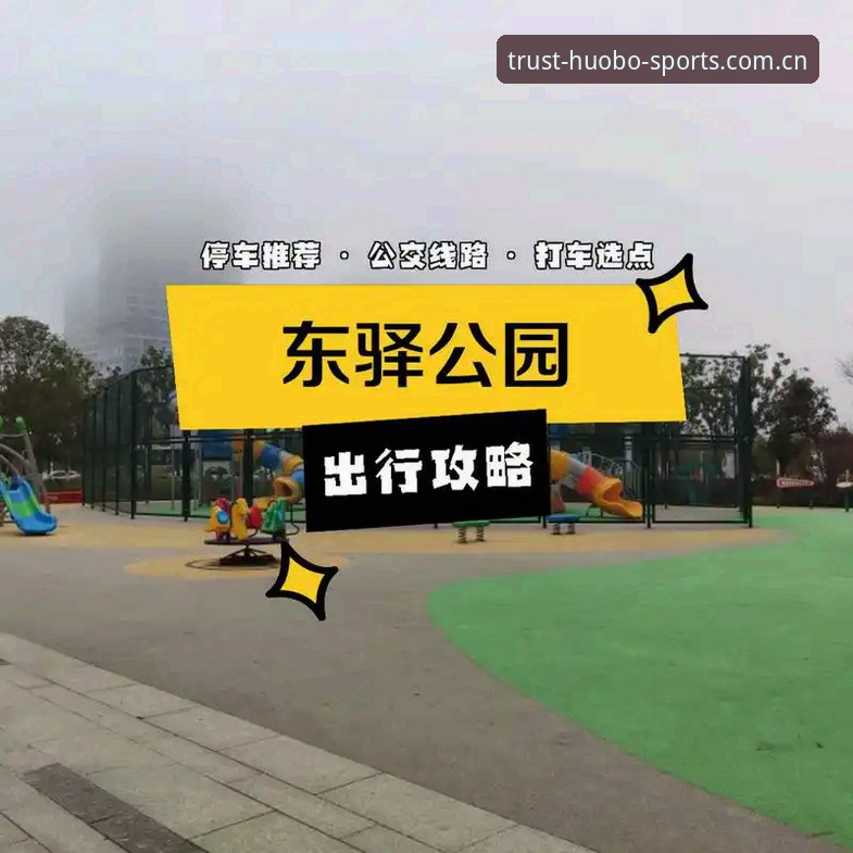 火博体育手机版怎么样 火博体育全站使用指南:从下载到优惠活动的完整攻略