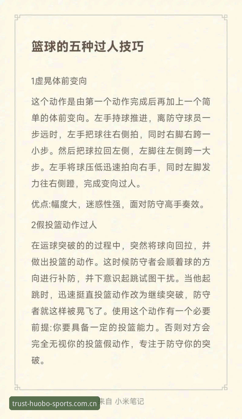 火博体育全站官方正版使用技巧操作教程：从新手到高手的完整指南